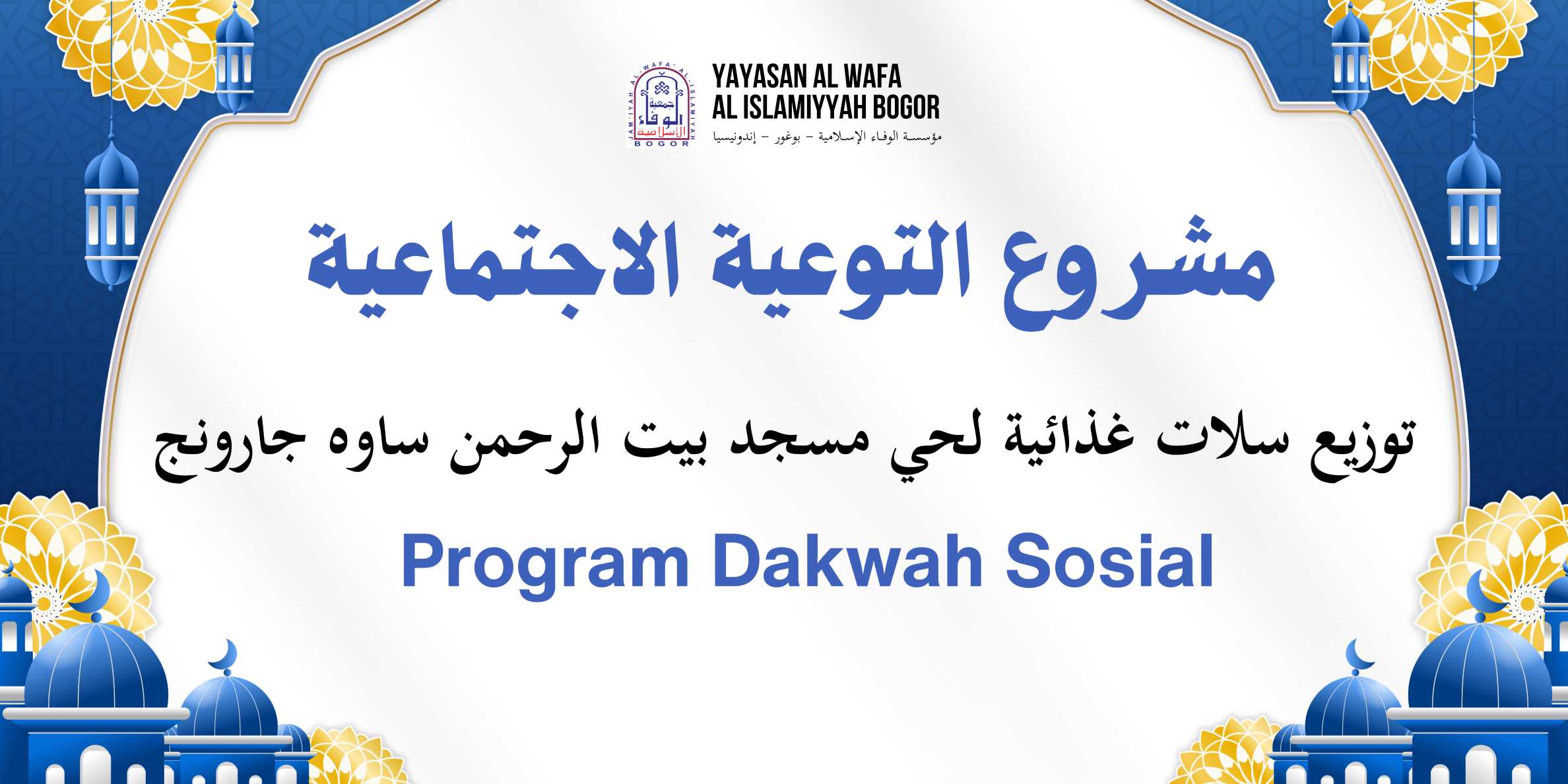 Program Dakwah Sosial Yayasan Al Wafa di Sawah Garung