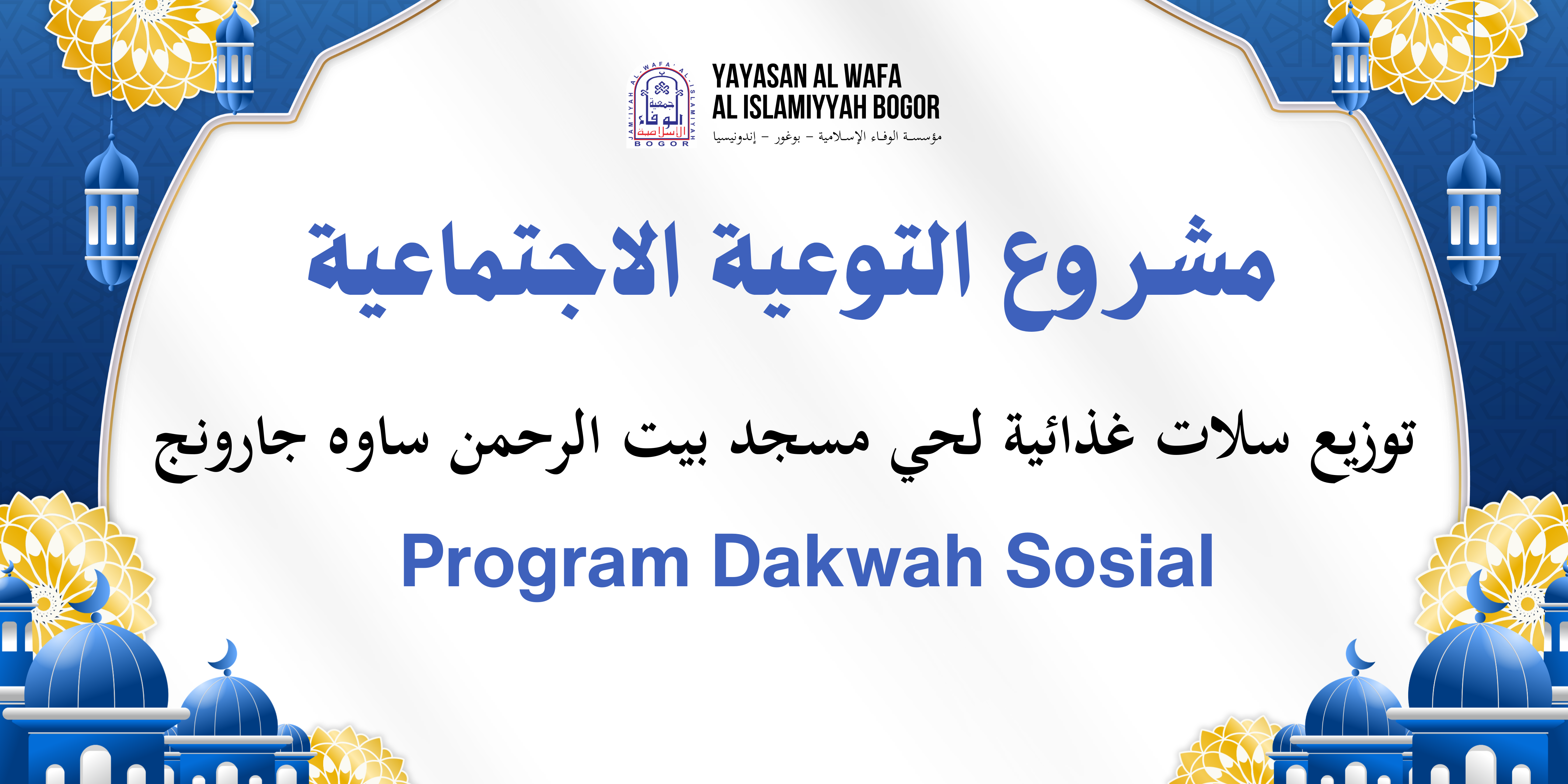 Program Dakwah Sosial Yayasan Al Wafa di Sawah Garung